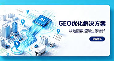 通化谷歌GEO优化
