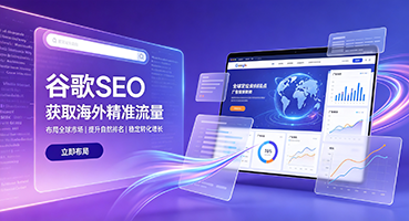 通化谷歌SEO